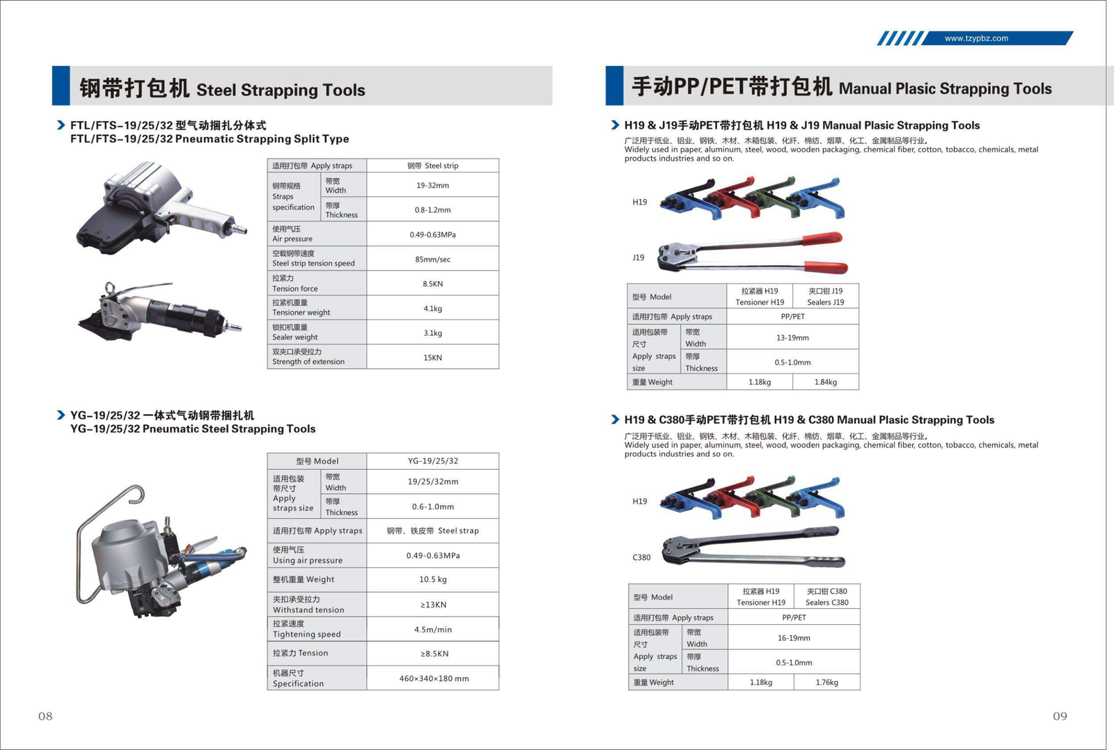 Battery Strapping Tool