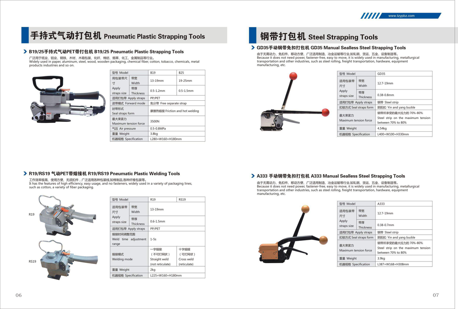 Pneumatic Strapping Tool