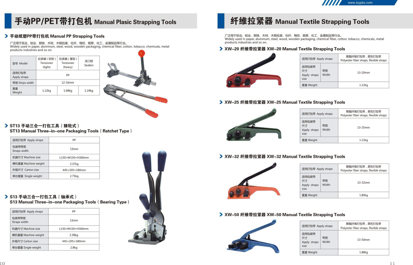 Strapping Tool 07