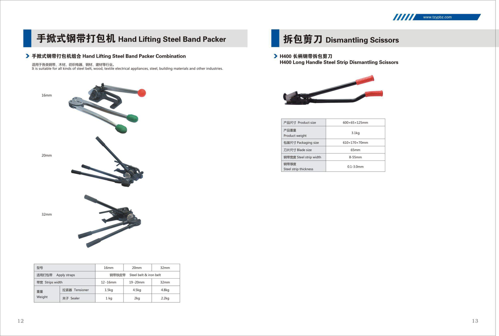 Strapping Tool 08